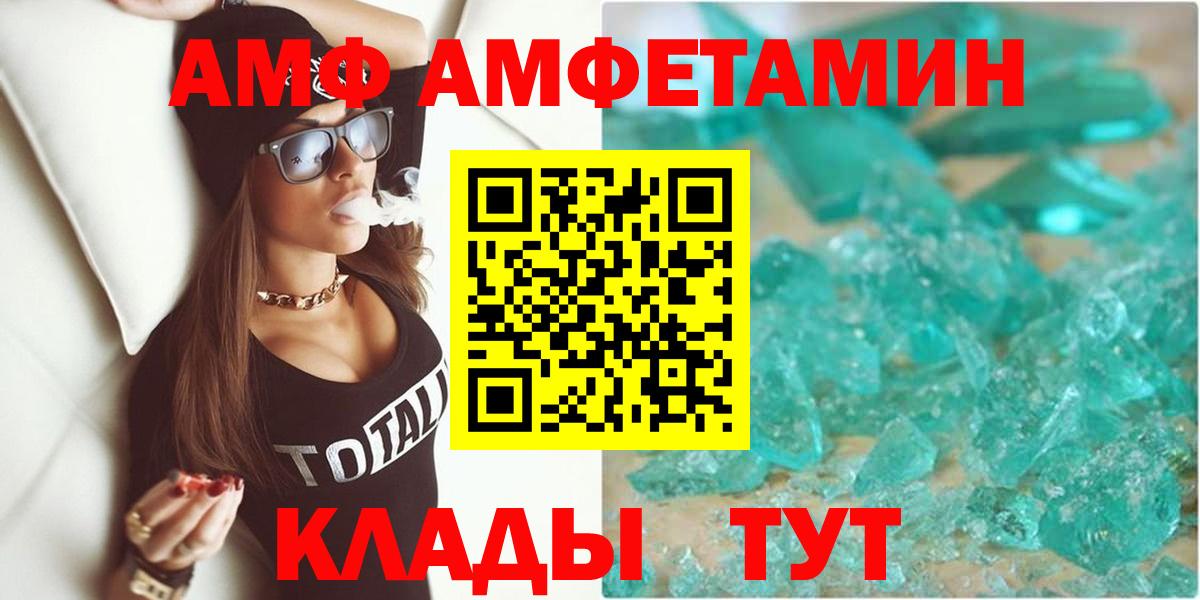 АМФЕТАМИН 98% Моздок