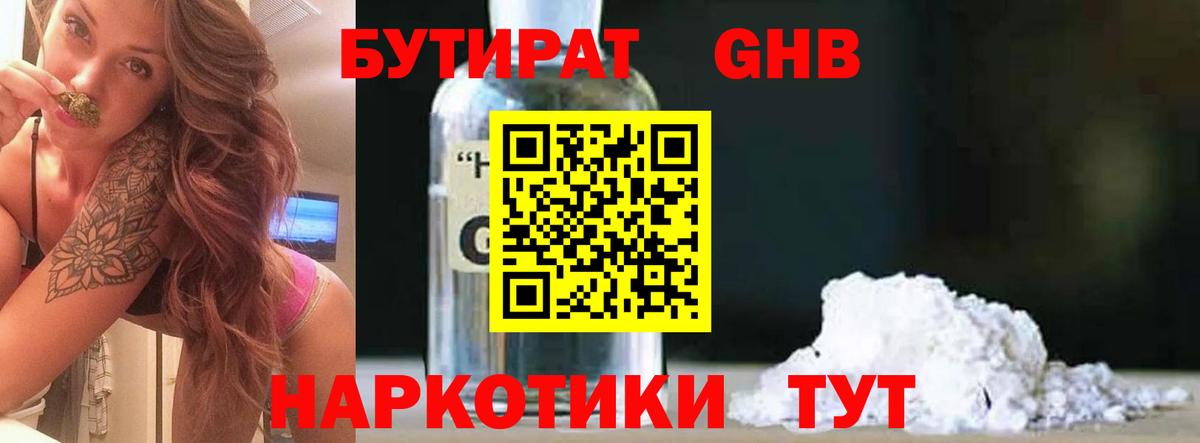Моздок  БУТИРАТ буратино  БУТИРАТ  Вход с VPN 