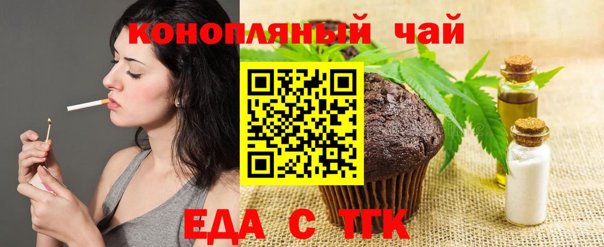 Печенье с ТГК марихуана Моздок