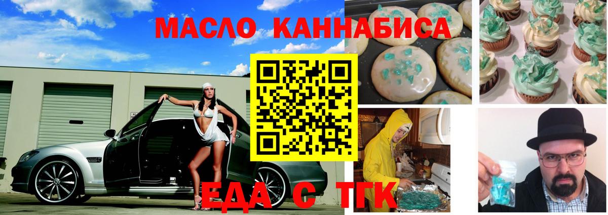 Моздок  Cannafood марихуана  Вход с VPN 