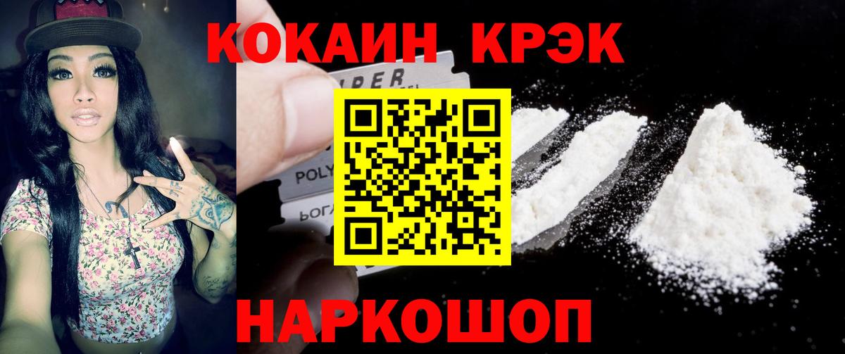 Моздок  КОКАИН 99%  Вход с VPN  COCAIN Перу 