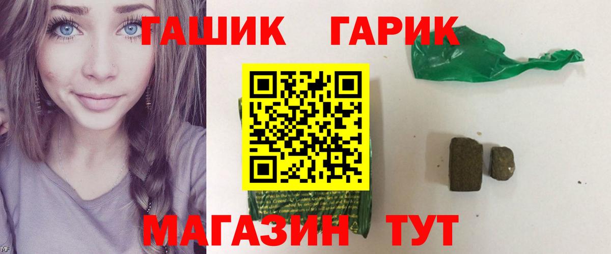 ГАШИШ Ice-O-Lator  Гашиш ice o lator  Моздок  Вход с VPN 