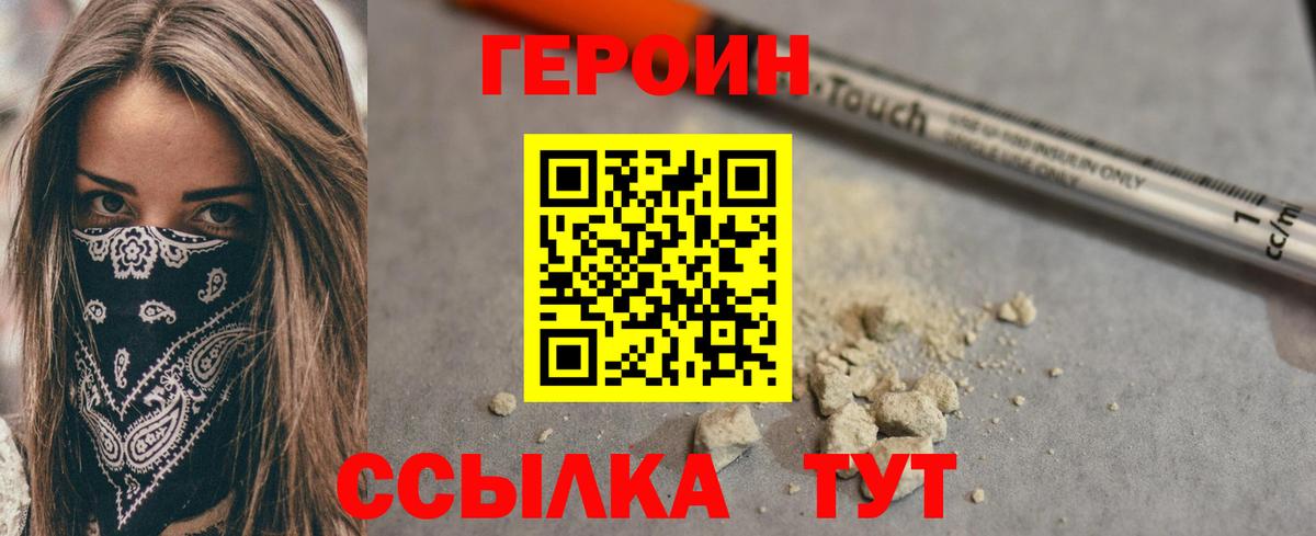 Героин герыч Моздок