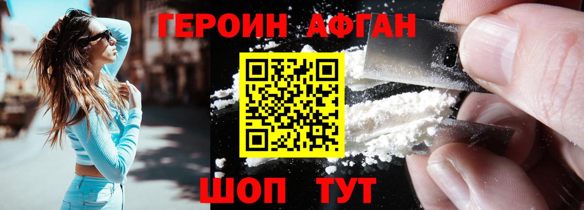 ГЕРОИН хмурый  Вход с VPN  ГЕРОИН  Моздок 