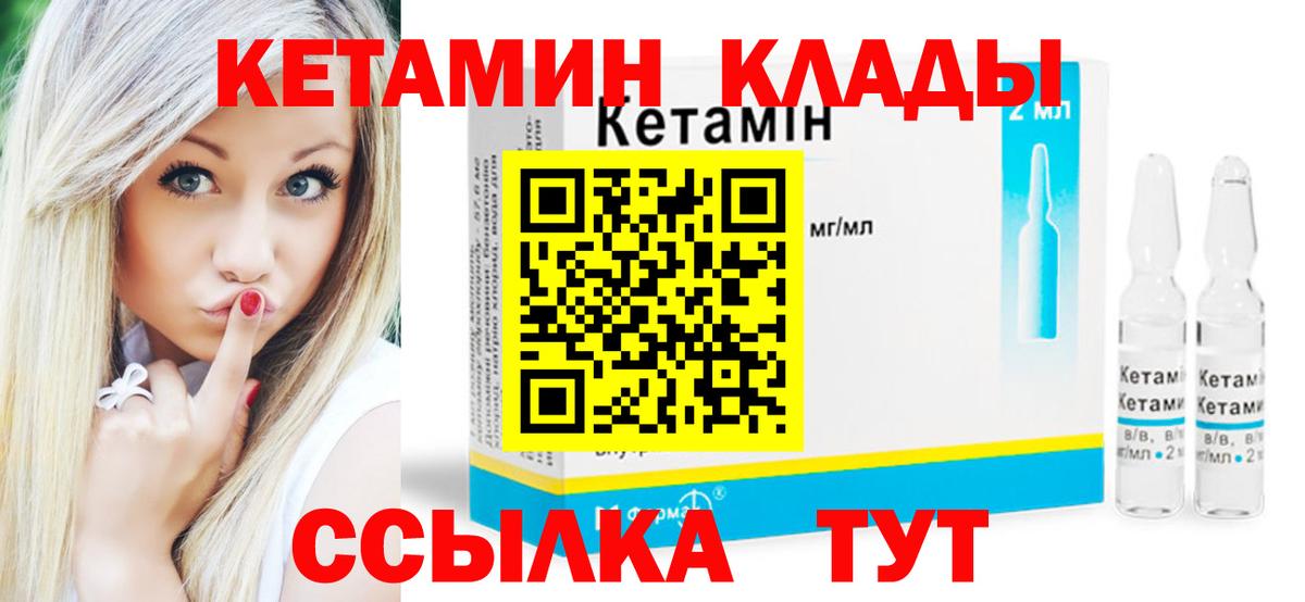 Кетамин VHQ Моздок