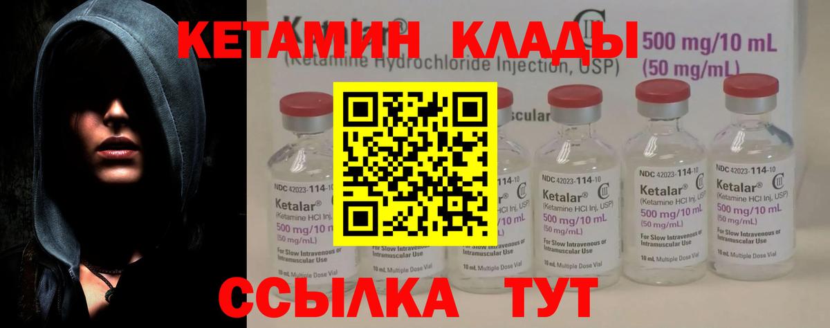 Моздок  КЕТАМИН ketamine  Вход с VPN  Кетамин VHQ 