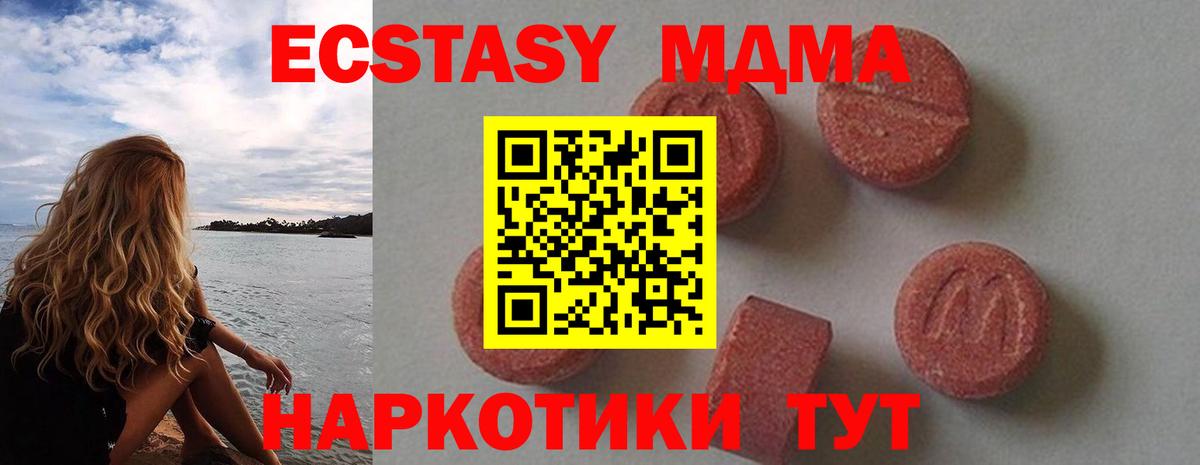 МДМА кристаллы Моздок