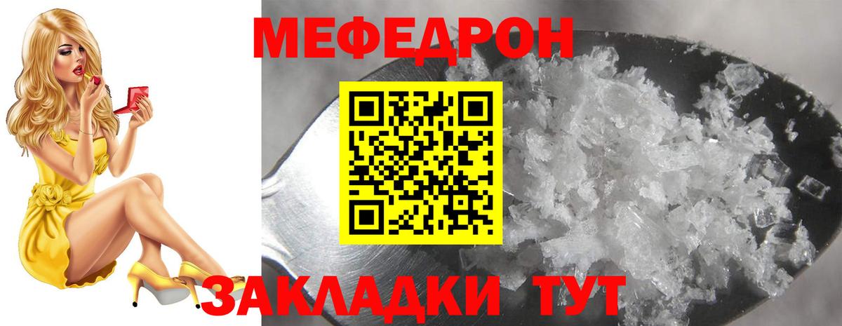 Моздок  Меф VHQ  МЕФ  Вход с VPN  Меф мяу мяу 