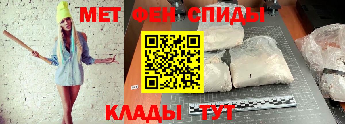 Первитин Methamphetamine Моздок