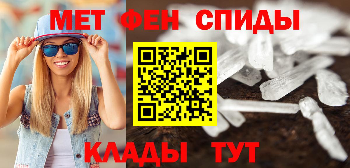 Метамфетамин пудра  Вход с VPN  Метамфетамин пудра  Моздок 