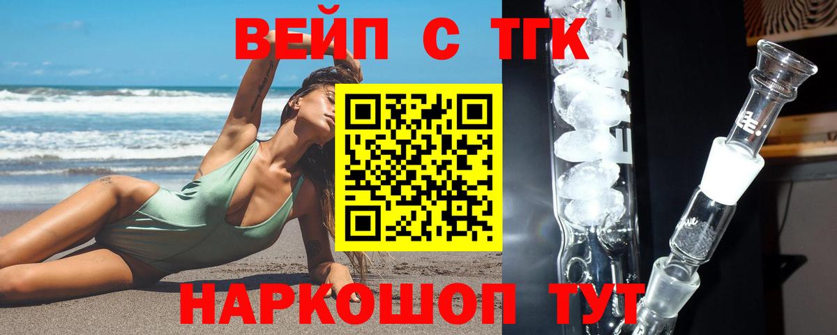 Моздок  ТГК жижа  Вход с VPN 